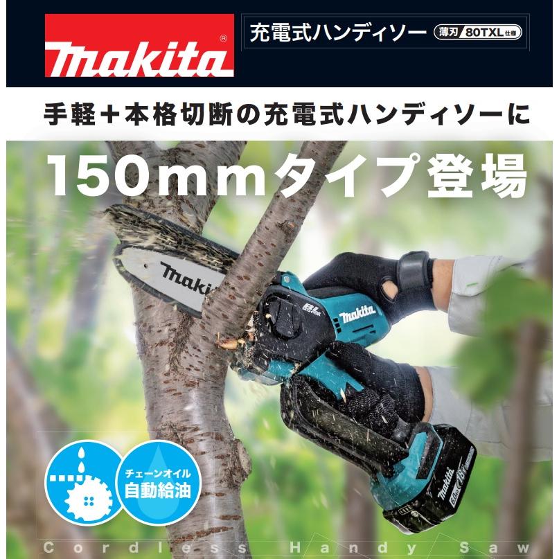 マキタ マキタ 18V 充電式ハンディソー150mm マキタ マキタ 18V 充電式ハンディソー150mm