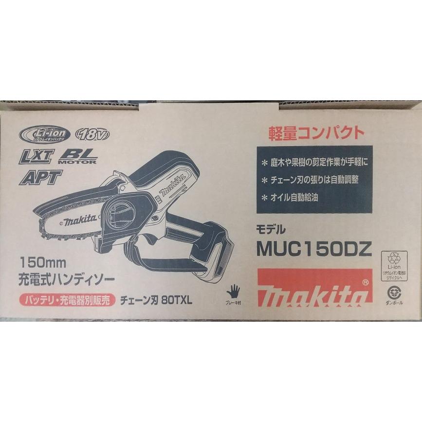 マキタ マキタ 18V 充電式ハンディソー150mm マキタ マキタ 18V 充電式ハンディソー150mm