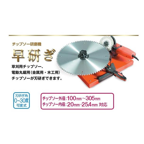 最大75%オフ! ニシガキ 早研ぎ 金属用チップソー研磨機 N-845 N-845 早研ぎ