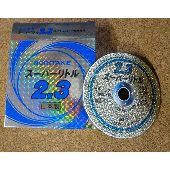 ノリタケ スーパーリトル2.3 切断砥石 105mm 1箱10枚入 金属 