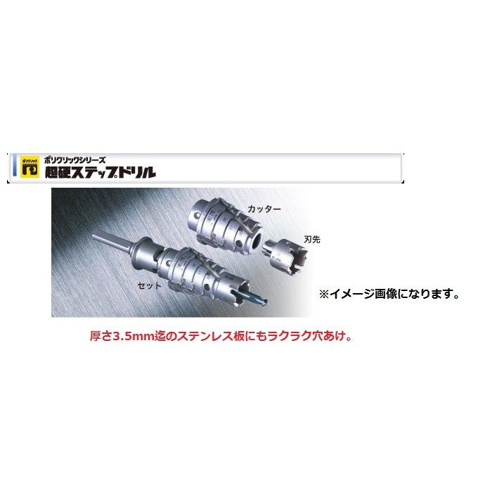 ミヤナガ 超硬ステップドリル Ｎｏ１ ストレート10mm軸 :OCS-1