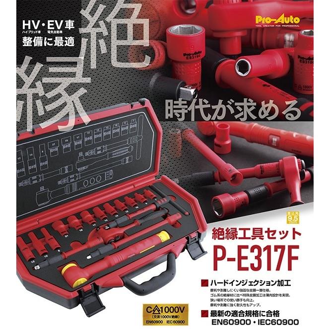 スエカゲツール Pro−Auto 絶縁工具セット P スエカゲツール Pro−Auto 絶縁工具セット P