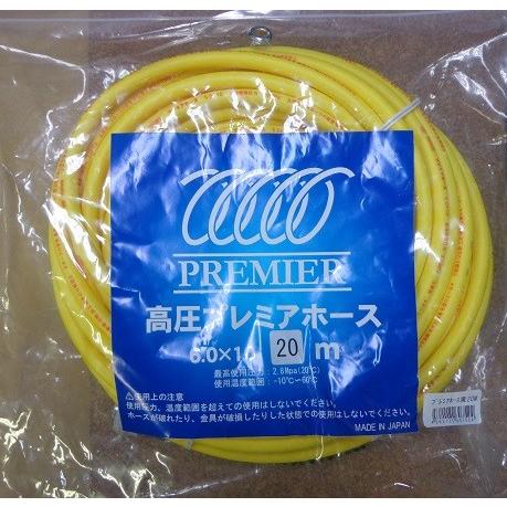 高圧エアーホース プレミアホース 黄色 20m 6.0mm×10mm 高圧エアーホース プレミアホース 黄色 20m 6.0mm×10mm