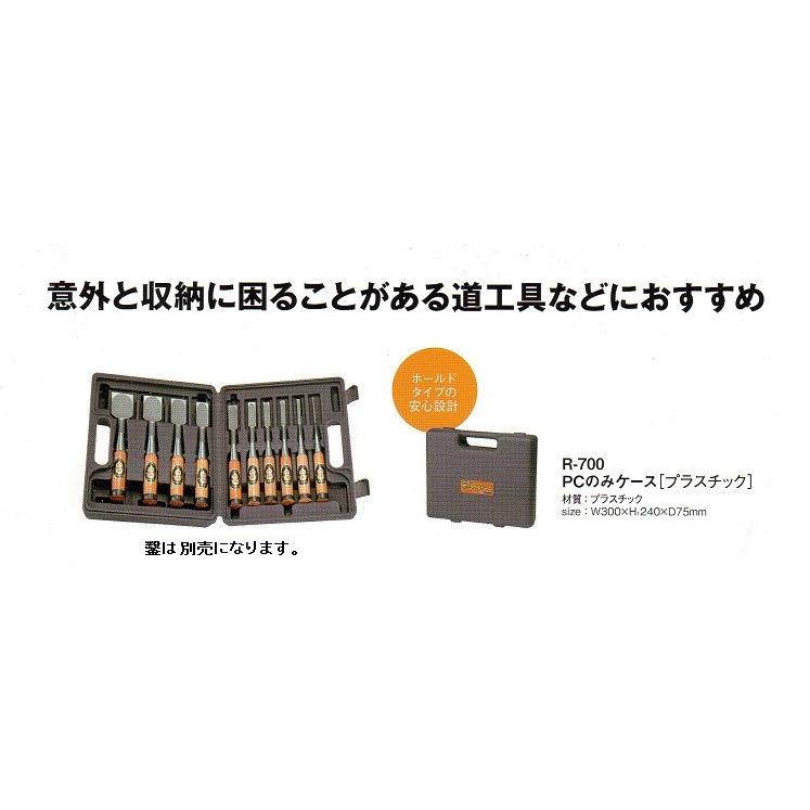 ふくろ倶楽部 ｐｃのみケース プラスチック ｒ ７００ R 700 お買い得工具diyのお店キヨシ 通販 Yahoo ショッピング