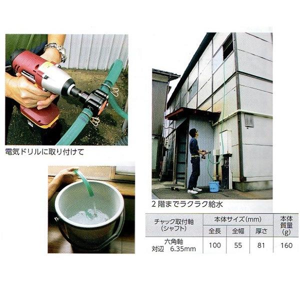 SK 新潟精機 六角軸電ドル ミニポンプ 【電気ドリルが給水・排水ポンプ