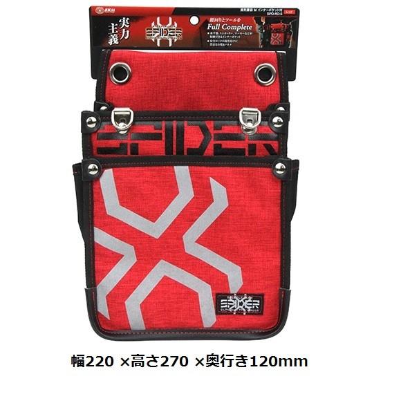 ｓｋ１１ 鳶用腰袋ｍインナーポケット付 Spd Rd 5 ｓｐｉｄｅｒ Spd Rd 5 お買い得工具diyのお店キヨシ 通販 Yahoo ショッピング