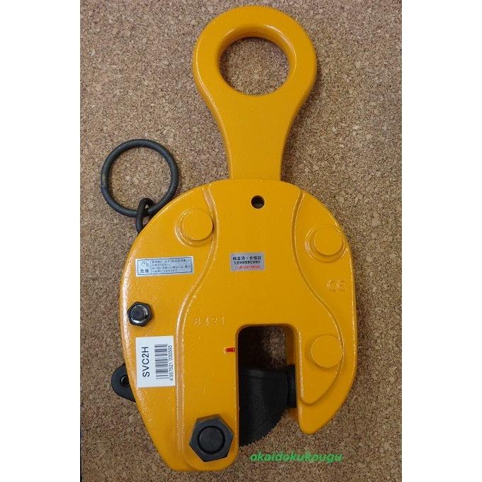 スーパーツール 立吊クランプ ロックハンドル式 SVC2H : お買い得