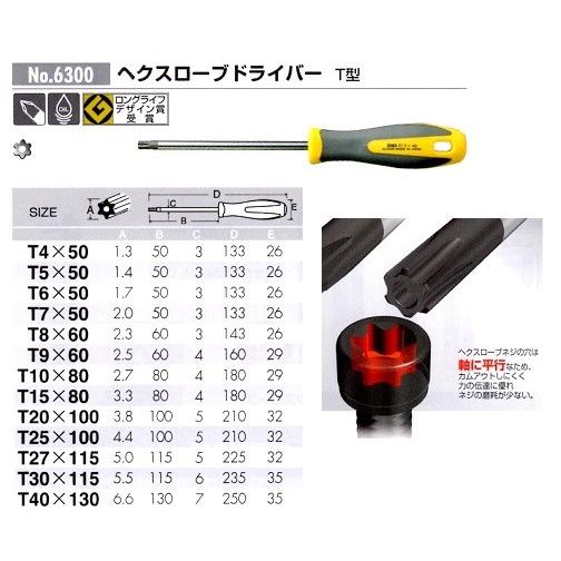 ａｎｅｘ ヘクスローブドライバー ｎｏ６３００ ｔ１０ ８０ 六角星型のねじ頭 T1080 お買い得工具diyのお店キヨシ 通販 Yahoo ショッピング