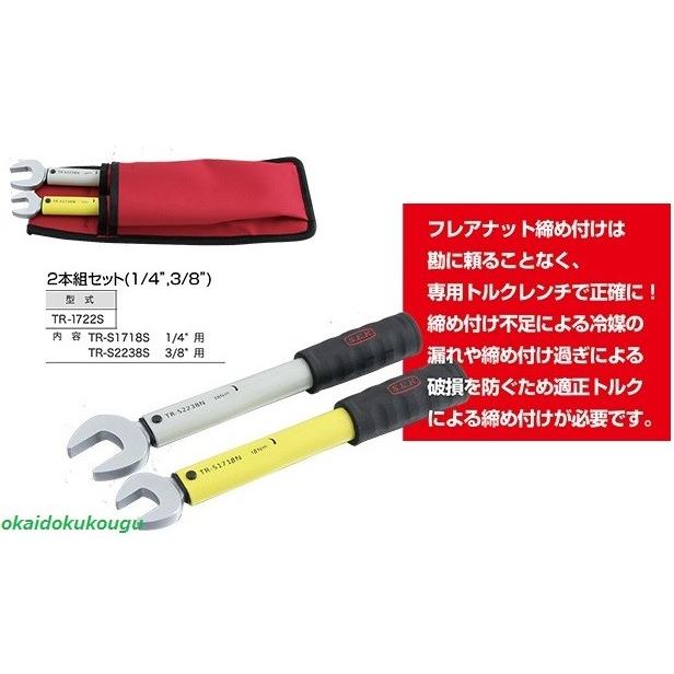 スエカゲツール TR-1722S スパナ型単能トルクレンチ【市川行徳店】【店頭取引限定】【未使用】管理番号：ITRPLWUT8GZ6 スエカゲツール スパナ型単能トルクレンチ TR−1722S 2本組 2