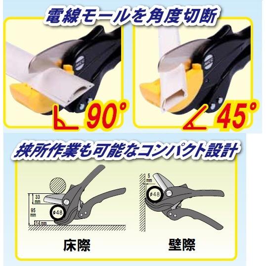 MCC エンビカッター 電設用 VC−48ED 電線モール 塩ビ管などの
