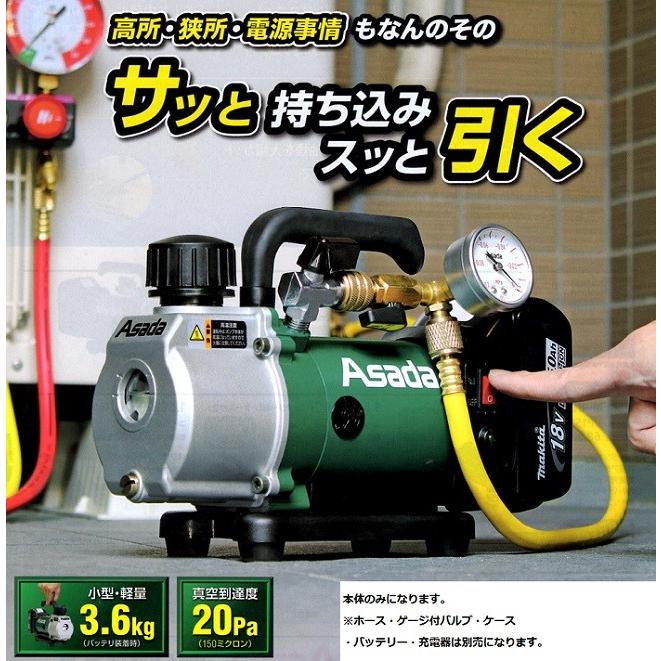 本日お取引できる方！ アサダ 真空ポンプ