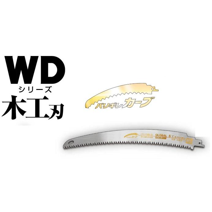 ハイコーキセーバー セーバーソー 替刃 モトユキ セーバーソー替刃 