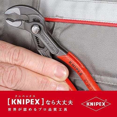 クニペックス KNIPEX 8701-125 コブラ ウォーターポンププライヤー