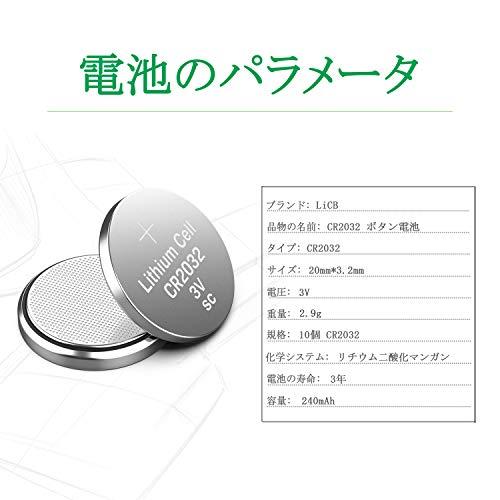 LiCB 10個入 CR2032 リチウム ボタン 電池 3V 2032 コイン形電池 水銀ゼロシリーズ｜okaidoku-store22｜02