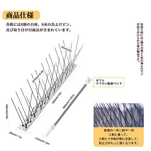 OFFO 鳥よけ 鳩よけ 100%ステンレス製 耐候性が である 33cm×8個入り 取り付けアクセサリが付属 針が密集する カラスよけ　糞害防止・景｜okaidoku-store22｜05