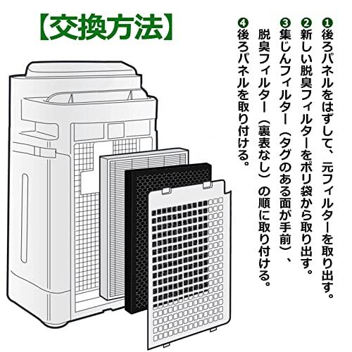 BBT 脱臭フィルター FZ-D50DF FZ-F50DF 加湿空気清浄機交換用 互換品 (1枚入り)｜okaidoku-store22｜06