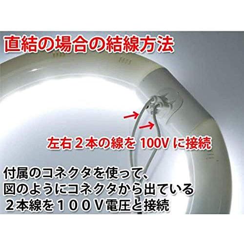 LEDランプ 丸型 グロー式工事不要 円形 丸形 led蛍光灯 led 丸型 口金可動式 ソケット可動 丸型 (FCL) 高輝度 蛍光灯 ライト シー｜okaidoku-store22｜08