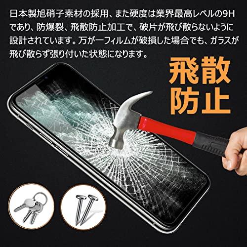 【2枚セット】iPhone 11 Pro/iPhone Xs/X 用 ガラスフィルム 日本製素材旭硝子製・硬度9H 強化ガラス 5.8インチ アイフォ｜okaidoku-store22｜07