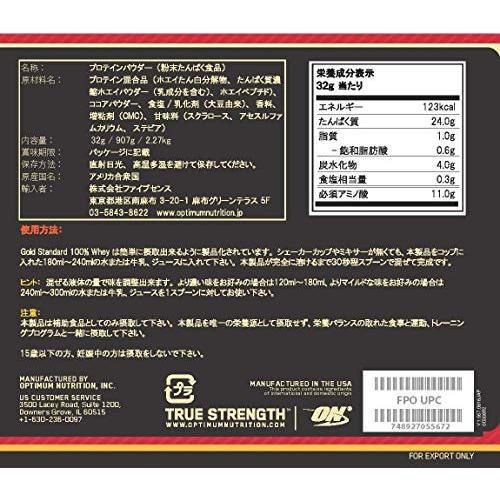 【国内正規品】Gold Standard 100% ホエイ エクストリーム ミルクチョコレート 2.27kg(5lb) 「袋タイプ」｜okaidoku-store22｜08