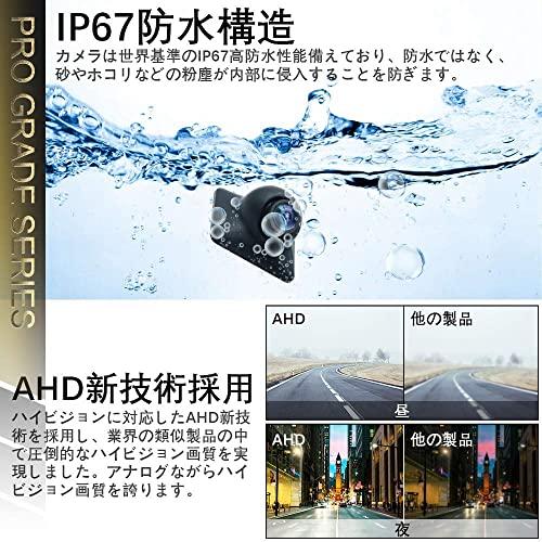 OBEST 5インチモニター バックカメラセット サイド フロンドカメラ AHD