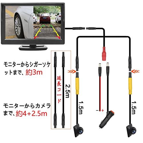 OBEST 5インチモニター バックカメラセット サイド フロンドカメラ AHD