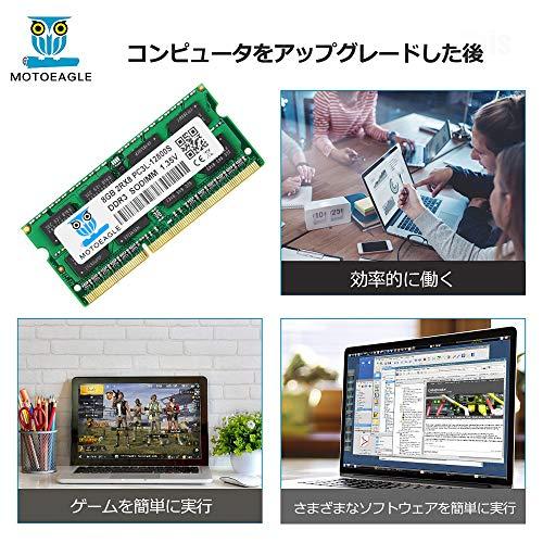 Motoeagle DDR3L 1600 MHz PC3L-12800 8GB SO-DIMM 1.35V (低電圧) / 1.5V（常圧） 204P｜okaidoku-store22｜04