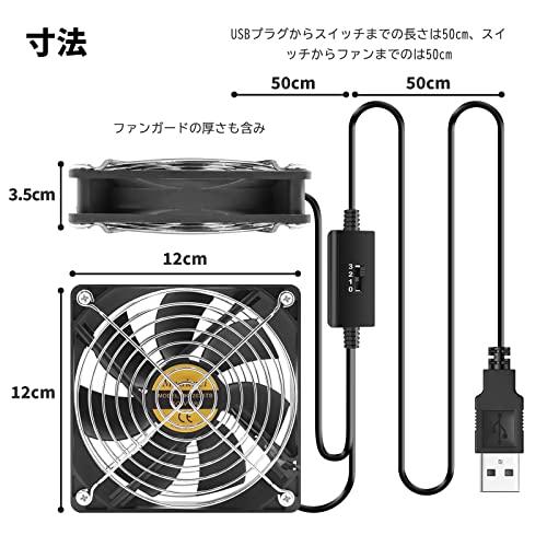 Mauknci USBファン 12cm 2台1組 2連USBファン 静音 5V 3段階風量調整 PS4など用 冷却ファン｜okaidoku-store22｜08