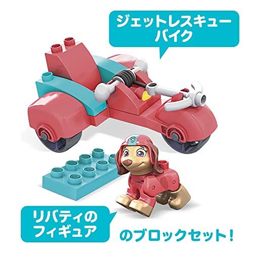 メガブロック(MEGA BLOKS) メガブロック パウ・パトロール ザ・ムービー リバティ ジェットレスキューバイク 【3歳~】 GYH94 レッド｜okaidoku-store22｜03