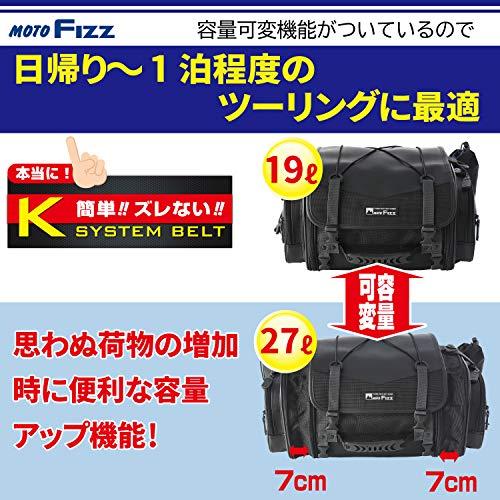 タナックス(TANAX) MOTOFIZZ バイク用 ミニフィールドシートバッグ アーバンブルー 容量 19-27L MFK-274｜okaidoku-store22｜02