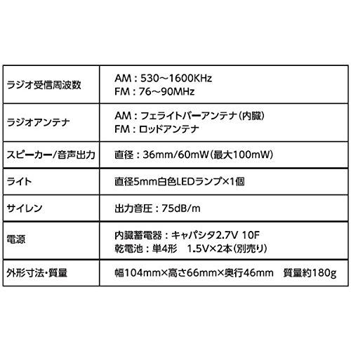 太知ホールディングス(KOBAN) 手回し充電+乾電池 備蓄ラジオ ECO-3｜okaidoku-store22｜05