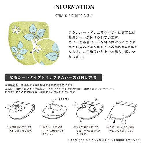 オカ トイレ フタカバー ノルン ドレニモタイプ 普通型、洗浄・暖房型共通 吸着タイプ ベージュ 1.7×41×46cm｜okaidoku-store22｜05