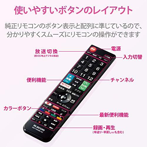 エレコム テレビリモコン SONY ソニー ブラビア用 【設定不要ですぐに使えるかんたんリモコン】 ブラック ERC-TV02XBK-SO｜okaidoku-store22｜03