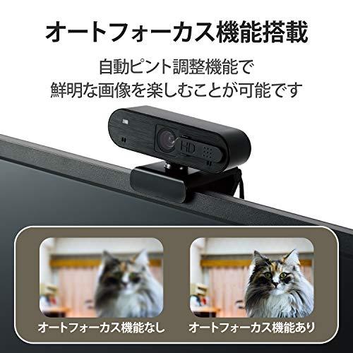 エレコム WEBカメラ UCAM-C820ABBK フルHD 1080p 30FPS 200万画素 オートフォーカス マイク内蔵 プライバシーシャッタ｜okaidoku-store22｜04
