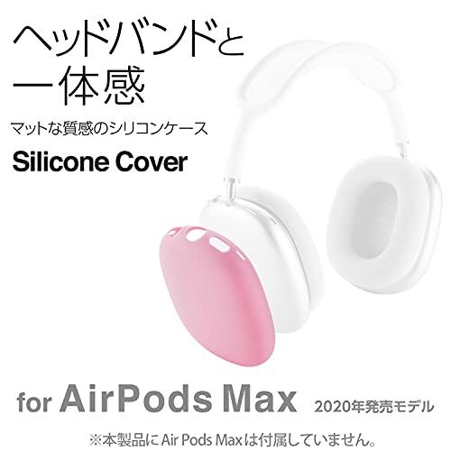 エレコム AirPods Max 対応 カバー シリコン ピンク AVA-APMSCPN｜okaidoku-store22｜02