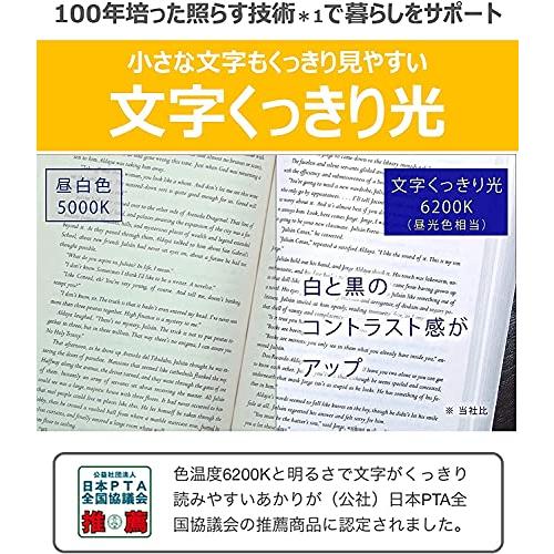 パナソニック LEDシーリングライト 調光・調色タイプ リモコン付 ~12畳 ライトナチュラル仕上枠 HH-CE1229AZ｜okaidoku-store22｜03