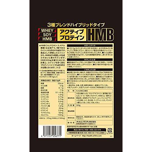 ORIHIRO(オリヒロ) オリヒロ アクティブプロテイン HMB ソイプロテイン コーヒー味 300g 黒｜okaidoku-store22｜02