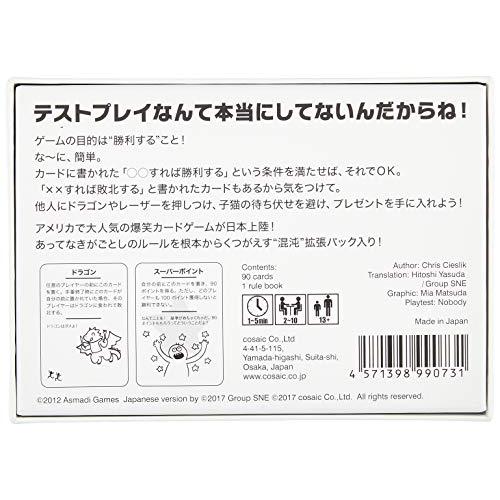 コザイク テストプレイなんてしてないよ (2-10人用 1-5分 13才以上向け) ボードゲーム｜okaidoku-store22｜02