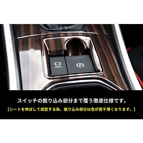 SecondStage トヨタ ライズ 200系 RAIZE シフトパネル 電動パーキング車専用 エボニー調 T592BCW｜okaidoku-store22｜05