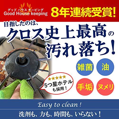 イークロス 99% 除菌 ダスター タンジェリンオレンジ ぞうきん 1枚｜okaidoku-store22｜04