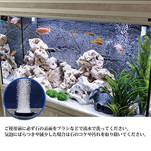 ヒロワールドトレード エアストーン エアポンプ 用 アクアリウム 淡水 海水 エアレーション 熱帯魚 水槽 (直径10.7cm)｜okaidoku-store22｜05