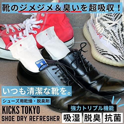 KICKS TOKYO ドライリフレッシャー 靴 スニーカー 乾燥剤 防カビ 消臭 繰り返し シリカゲル 3個｜okaidoku-store22｜02