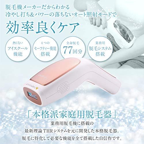 白黒家庭用脱毛器 OPUS BEAUTY 03 冷却機能 ハイパワー THRシステム オート照射 キッズ脱毛 介護脱毛 髭脱毛 業務用脱毛機メーカー製｜okaidoku-store22｜02