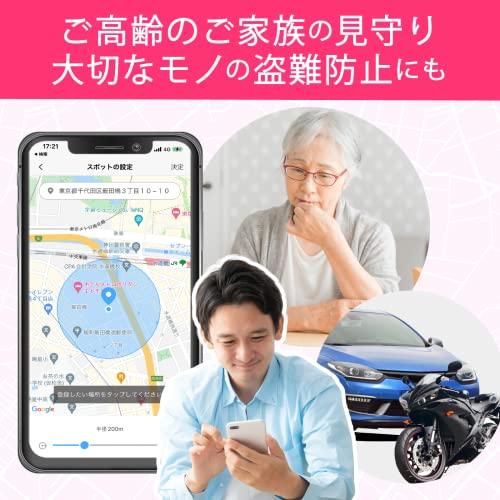 大阪超特価 KDDI あんしんウォッチャー GPS 1年間月額不要 大切な家族やモノの居場所をスマホでみまもり docomo、ソフトバンク、au、MVNOのスマホ