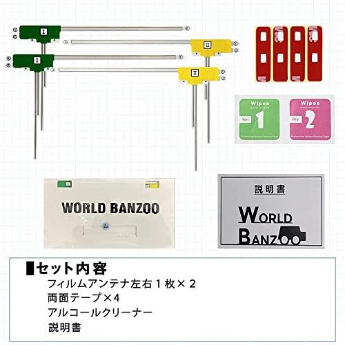 PL保険付 地デジ フィルムアンテナ カーナビ用 説明書付 L型 4枚 両面テープ クリーナー カロッツェリア パナソニック パイオニア アルパイン｜okaidoku-store22｜09