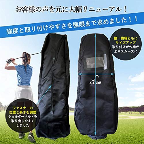 【20秒で取付可能】キャディバッグ ゴルフバッグ カバー S.T.Golf ゴルフバッグカバー ゴルフ トラベルカバー 9.5型 48インチ 推奨 1｜okaidoku-store22｜02