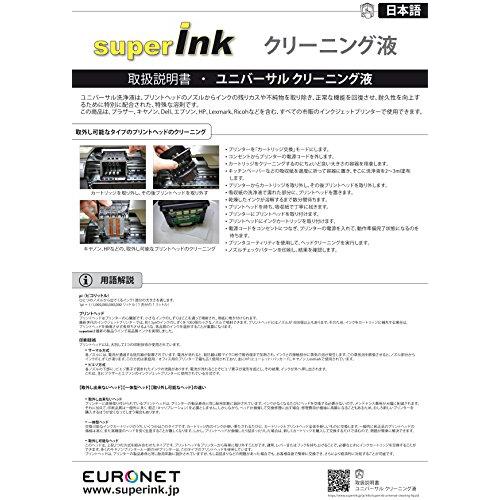 100ml クリーニング液 - superInk ユニバーサル 洗浄液 インクジェットプリントヘッド用（キヤノン エプソン ブラザー HP リコー）+｜okaidoku-store22｜06