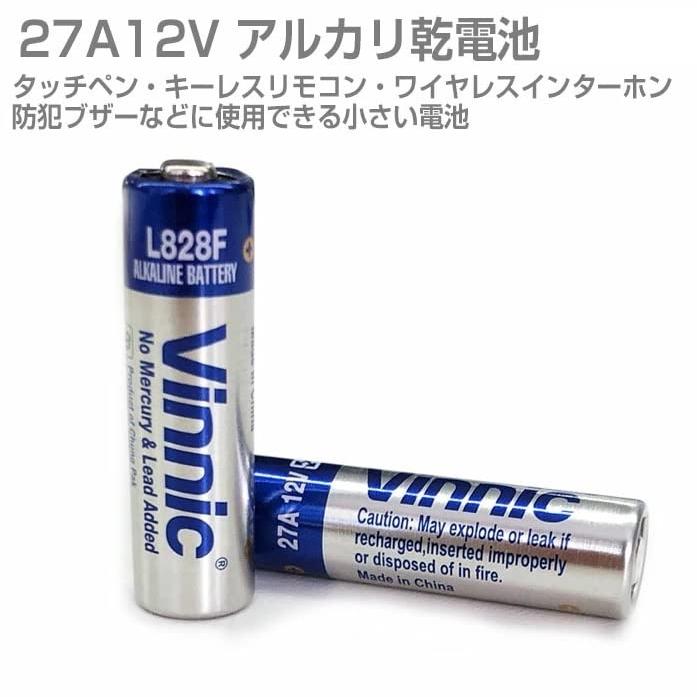 Vinnic 27A 12V アルカリ電池 5個入シート 水銀0% キーレス用 【L828F互換】｜okaidoku-store22｜03