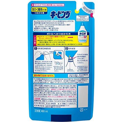 【花王】洗たく機用キーピング　つめかえ用　４８０ｍｌ ×５個セット｜okaidoku-store22｜02