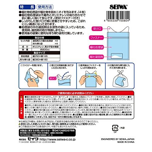 セイワ(SEIWA) 車用 旅行用 携帯エチケット袋 Z80 船酔い 車酔い 嘔吐｜okaidoku-store22｜08