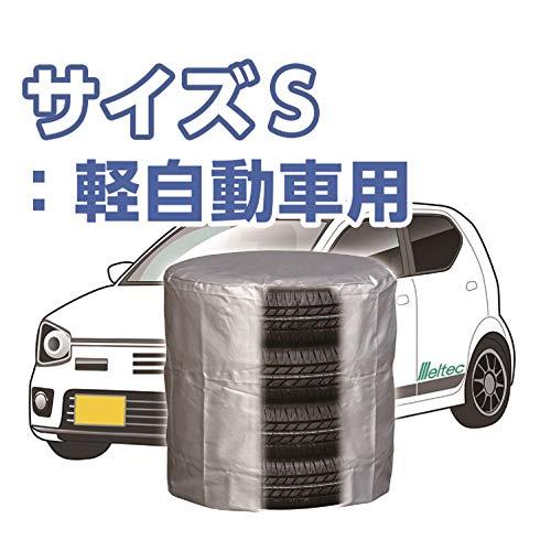 メルテック 車用 タイヤカバー(S) 軽自動車用(タイヤ幅165mm以下) Meltec TC-01｜okaidoku-store22｜02